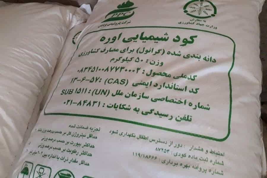 خرید کود اوره